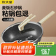 炊大皇炒鍋麥飯石色不粘炒鍋32cm煎炒燉湯家用平底炒鍋無油煙電磁爐通用