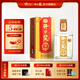 開口笑酒·陳釀9 濃香型白酒 湖南婚喜宴/用酒尚品 節(jié)日聚會/送禮 50.8度 500mL 1瓶 【經(jīng)典版禮盒裝】