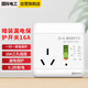 國際電工空調(diào)熱水器漏電保護開關(guān) 家用漏保空氣開關(guān)面板86型帶插座 三孔暗裝16A 