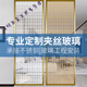 日鏘定制鋼化夾膠藝術(shù)玻璃屏風(fēng)隔斷定制酒店淋浴房移門(mén)推拉門(mén)夾娟夾絲 客訂 單拍不發(fā)