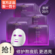 歐萊雅（L'OREAL） 面膜女士青春密碼酵素精華鮮注面膜黑精華補水保濕補水深潔面膜 黑精華面膜 20片