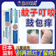 藤石制藥蚊子蟲叮咬可搭止癢消腫藥膏消炎瘙癢紅腫鼓包跳蚤抓撓皮炎BP 1盒【蚊蟲叮咬鼓包瘙癢】