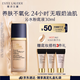 雅詩蘭黛沁水粉底液61#冷象牙白(1C0)30ml干皮持久遮瑕化妝品禮盒生日禮物