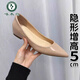 啄木鳥裸色法式尖頭單鞋女內(nèi)增高淺口女鞋百搭性感氣質(zhì)通勤配裙子晚晚鞋 杏色 37 (235mm)