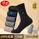 浪莎襪子男純棉襪子秋冬季抗菌防臭吸汗透氣新疆長(cháng)絨棉休閑商務(wù)男襪 獨立禮盒包裝 5雙 均碼
