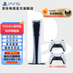 PlayStation PS5 國行游戲主機 PS5主機 次世代游戲機 游戲電玩 DW12A 兼容黑神話(huà)悟空 明末淵虛之羽 現貨即發(fā) 輕薄PS5slim數字版雙手柄套裝