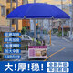 八海鳥(niǎo)戶外遮陽(yáng)傘太陽(yáng)傘擺攤專用大雨傘加固加厚結(jié)實(shí)抗風(fēng)庭院廣告帳篷傘