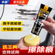 仆旅汽車(chē)劃痕蠟車(chē)漆去痕刮痕修復神器漆面深度刮痕寶刮花擦痕膏研磨劑 【修復體驗】劃痕蠟+B蠟+海綿