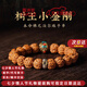 蔻詩哲 COASZE金剛菩提手鏈男士手串本命佛珠文玩盤文玩飾品把件生日禮物送爸爸 金剛菩提手串【生肖狗豬】