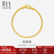 周生生七夕禮物素圈黃金手鏈男女款金手鏈?zhǔn)汁h(huán)90193B計(jì)價(jià)18厘米6.5克