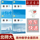 【新華書店】正版2025適用北師大版高中數(shù)學(xué)必修一二+選修12全套課本教材教科書高中數(shù)學(xué)必修選修全套北師版課本教材高中數(shù)學(xué) 【北師大版】數(shù)學(xué)必修+選修全套4本