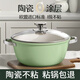 雙耳陶瓷湯鍋家用燃氣電磁爐電陶爐專用燒水煮面條拉面煲湯不粘鍋 【雙面陶瓷不粘】-/帶蓋/送湯勺 22cm