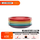 酷彩（Le Creuset）炻瓷19/23cm圓形碟 家用餐具水果盤甜品盤西餐盤沙拉盤餐盤 18厘米圓形碟彩虹六件套