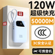 科諾克【國(guó)家3C認(rèn)證|可上飛機(jī)高鐵】電源超級(jí)快充充電寶50000M自帶線20000毫安移動(dòng)電源小巧便攜通用手機(jī) 天空藍(lán)【超級(jí)快充】提速600％ 50000Ｍ【國(guó)家3Ｃ認(rèn)證】進(jìn)口電芯