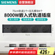 西門子（SIEMENS）暗裝軌道插座 S10嵌入式 75cm軌道插板+4五孔套裝 灰色