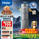 海爾（Haier）前置過(guò)濾器第一名超9T大通量家用凈水器40微米全自動(dòng)反沖洗鮮活水promax實(shí)時(shí)水壓監(jiān)測(cè)凈水機(jī)HP-45