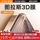 圖拉斯【3D熱彎｜熱銷10w+】適用iPhone16ProMax鋼化膜蘋果16promax手機(jī)膜大弧邊全覆蓋防摔無塵倉高清膜 iPhone16ProMax 3D工藝丨超薄0.23mm丨送無塵倉