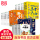 【當(dāng)當(dāng) 童書(shū)】給孩子的山海經(jīng) 兒童彩繪注音原著正版全套6冊(cè) 孩子讀得懂的山海經(jīng)繪本6-10-12歲兒童民間中國(guó)古代神話故事書(shū)一二三四五六年級(jí)小學(xué)生課外閱讀書(shū)籍 【18冊(cè)】山海經(jīng)+孫子兵法+三十六計(jì)