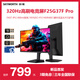 創(chuàng)維24.5英寸電競(jìng)顯示器320Hz HDR400 FastIPS 1ms硬件低藍(lán)光原生300Hz 光感屏變 旋轉(zhuǎn)升降F25G37F Pro