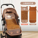 美飛 嬰兒車(chē)涼席墊通用寶寶推車(chē)可用小竹席墊子冰絲藤席子坐墊夏季專(zhuān) 小熊麻將席【竹塊+藤席】75X33cm 雙面款