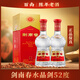劍南春劍南春水晶劍52度濃香型白酒500ml川酒高端宴請 500mL 2瓶 劍南春水晶劍