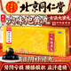 北京同仁堂 六味地黃丸9g*10丸大蜜丸滋陰補腎腎陰虧損頭暈耳鳴腰膝酸軟盜汗遺精骨蒸潮熱隱私保密發(fā)貨 6盒療程裝【1個(gè)月量】調理用腎過(guò)度