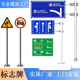 交通標志牌指示牌高速公路單雙懸臂F桿標識牌反光牌道路限速鋁板 定制咨詢(xún)