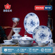 紅葉（RL）景德鎮(zhèn)國(guó)瓷陶瓷青花瓷高溫細(xì)白瓷釉下彩碗盤(pán)碟餐具套裝家用送禮 皇家玫瑰 32頭