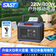 SAST戶外移動(dòng)電源220V便攜電源自駕游露營(yíng)直播停電應(yīng)急家用 300W 236.8Wh 升級(jí)大容量（推薦）