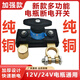 汽車電瓶斷電開關(guān)純銅電瓶斷電閘卡子電源保護器車用防漏電防虧電 黑殼立式斷電開關(guān)【純銅】