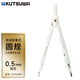 KUTSUWA日本進(jìn)口KUTSUWA可慈王便攜筆式圓規學(xué)生數學(xué)畫(huà)圓考試繪圖不易斷芯自動(dòng)出0.5mm中小學(xué)生安全圓規 CP233WH白色
