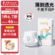SOLOVE 米菲拉拉褲 多彩夢系列 嬰兒學(xué)步褲成長褲單包裝 L碼40片