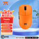 范納迪Fnatic 蘭族 瑪雅Maya8K超輕量電競游戲鼠標專業(yè)3950歐姆龍光微動 【假一賠三】Maya/小號/8K接收器 不支持拆封試用