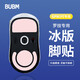 BUBM gpw羅技鼠標(biāo)腳墊貼狗屁王貼紙防滑GPW電競(jìng)游戲鼠標(biāo)貼ICE冰版弧形腳墊貼順滑耐磨 GPW二代冰版腳貼 粉色