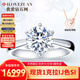 我愛鉆石網(wǎng)鉑金鉆戒1克拉18K鉆石戒指求婚GIA裸鉆定制六爪皇冠情人節(jié)禮物 【現(xiàn)貨閃發(fā)】30分FG色SI