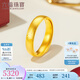 六福珠寶福滿傳家系列足金囍字黃金戒指情侶對(duì)戒單只 計(jì)價(jià) F41TBGR0002 5.05克(含工費(fèi)429元) 女款