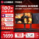 LG 27GS85Q 27英寸2K 四代NanoIPS 高刷 1ms HDR400 電競顯示器 27GS85Q【2K 200Hz 4代Nano】