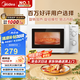 美的（Midea）快捷微波爐 家用小型 360°轉(zhuǎn)盤加熱 旋鈕操控 易潔內(nèi)膽（M1-L213B）