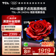 TCL電視 55T5L-JN 55英寸 240Hz高刷 QLED量子點(diǎn) deepseek AI電視 超薄 智能平板電視 以舊換新 55英寸