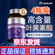 MOSLATE德國進口藍莓葉黃素成人胡蘿卜素維生素a中老年人藍莓葉黃素酯片 4瓶裝