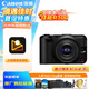 佳能（Canon）佳能R50V 微單視頻相機(jī) 4K視頻超清直播 高畫質(zhì)視頻機(jī) 學(xué)生家用旅拍Vlog 掃街旅拍套裝 
