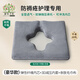 愛筑天倫防褥瘡墊專用臀部減壓坐墊臥床老人久躺神器防壓瘡墊圈尾骨護(hù)理 銀灰色親膚毛巾布 十字舒壓豪華四季款