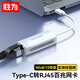 勝為Type-C轉(zhuǎn)網(wǎng)口RJ45轉(zhuǎn)接頭百兆有線網(wǎng)卡轉(zhuǎn)換器蘋果華為筆記本電腦臺(tái)式機(jī)網(wǎng)絡(luò)接口適配器白色EUR0002H