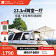 牧高笛（MOBIGARDEN）攬盛帳篷 戶外露營兩室一廳大空間防風(fēng)防雨多門大前廳隧道帳篷 攬盛4桿/晨霧白
