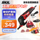 SKIL  萬(wàn)用寶1491木工多功能機(jī)切割機(jī)打磨拋光機(jī)電鋸電鏟五金電動(dòng)工具