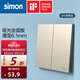 西蒙（SIMON）開(kāi)關(guān)插座 i6air系列香檳金色 超薄鋼底板家用86型墻壁暗裝開(kāi)關(guān) 二開(kāi)雙控開(kāi)關(guān)