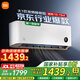 小米（MI）空調(diào)1.5匹 巨省電Pro 新一級能效 變頻冷暖智能自清潔壁掛式臥室空調(diào)掛機國家補貼20% 大1匹 一級能效 S1A1睡眠版