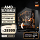 AMD銳龍R9 9950X3D ROG全家桶華碩RTX5080/5090D千幀電競(jìng)顯卡主機(jī)AI渲染建模臺(tái)式電腦主機(jī)DIY組裝機(jī) 銳龍9 9950X3D+RTX5080|配置六 主機(jī)套件