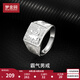 夢(mèng)金園七夕情人節(jié) 銀戒指 足銀龍戒龍頭戒霸氣男士戒指 送男友 約8.65g