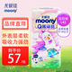 尤妮佳Moony尤妮佳Q薄萌羽小羊駝系列拉拉褲成長學步褲柔軟透氣輕芯超薄 L42片（9-14kg）